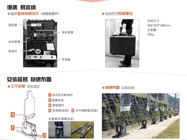 多功能便携单兵靶